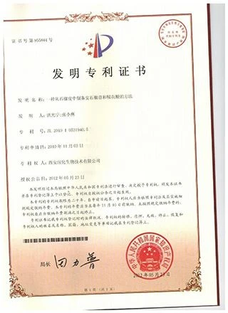 Pomegranate patent